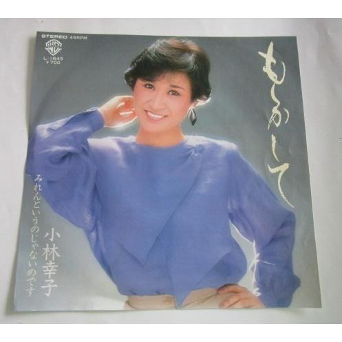 ※※ 小林幸子　L-1645/もしかして　パイオニア　レトロミュージック【シングルレコード】懐かしの...