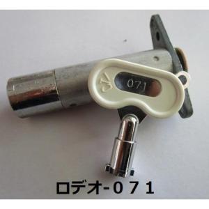 ▲▲ 鍵番号：純正/071　(Pカム付き)　ロデオ【シリンダーとドアキー】2_4　パチスロ実機 かぎ カギ サラリーマン金太郎　旋風の用心棒