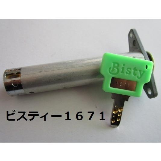 ▲▲ 鍵番号：純正/1671　(Pカム付き)　ビスティー【シリンダーとドアキー】3_6　レトロパチス...