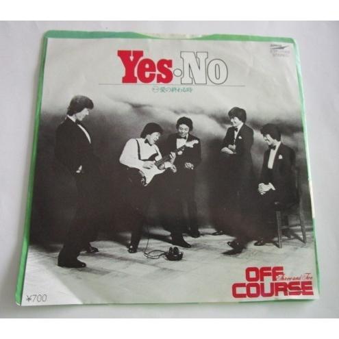 ※※ オフコース　ETP-17003/YES.No/愛の終わる時　東芝EMI　レトロミュージック【シ...