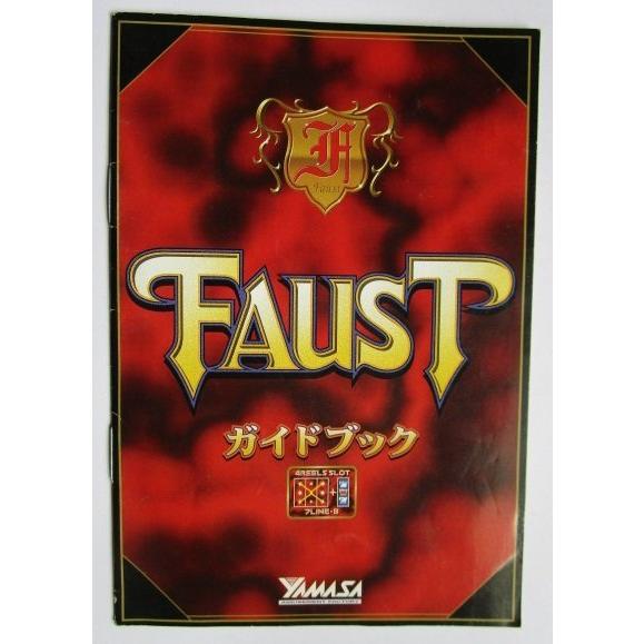 ※※ SLOT　ファースト/FAUST　ガイドブック　山佐【パチスロ実機/小冊子】カタログ　雑誌　説...