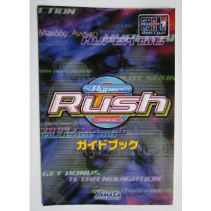 スロット小冊子　NET SLOT ネオマジックパルサー ガイドブック 山佐【パチスロ実機/小冊子