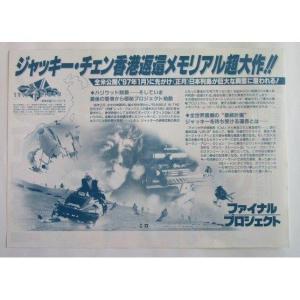 ☆☆ ファイナルプロジェクト 香港返還メモリア...の詳細画像1