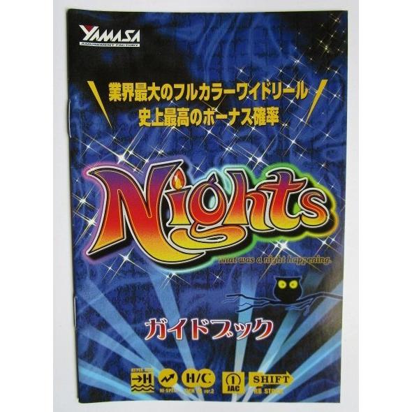 ※※ SLOT　ナイツ　ガイドブック　山佐【パチスロ実機/小冊子】カタログ　雑誌　説明書　スロット　...