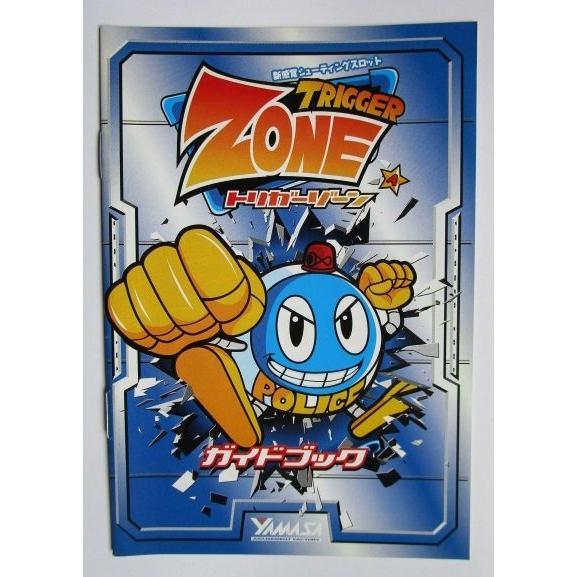 ※※ SLOT　トリガーゾーン　ガイドブック　山佐【パチスロ実機/小冊子】カタログ　雑誌　説明書　ス...