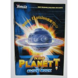 SLOT ネオマジックパルサー ガイドブック 山佐【パチスロ実機/小冊子