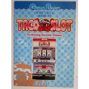 ジャンジャン JAN JAN 大東音響 4号機 SLOT【パチスロ実機