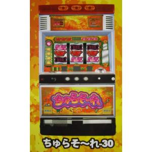 イミソーレ-30/チョコバット エマ/EMA-02【パチスロ実機/パンフレット