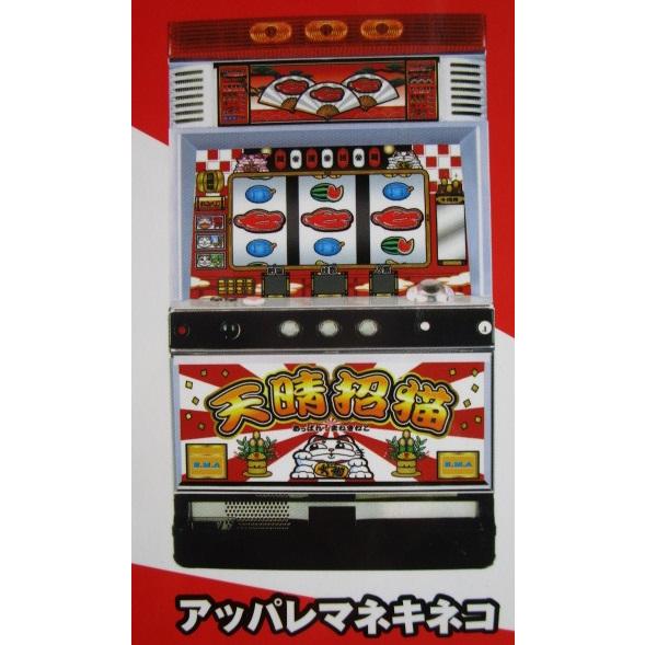 ※※ アッパレマネキネコ　エマ/EMA-02【パチスロ実機/パンフレット/チラシ】レトロ 懐かしの名...