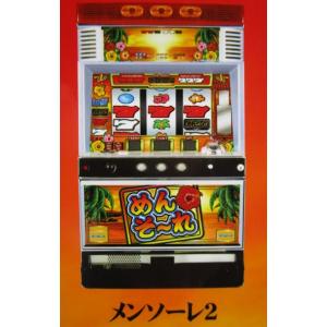※※ メンソーレ2　エマ/EMA-02【パチスロ実機/パンフレット/チラシ】レトロ 懐かしの名機　め...