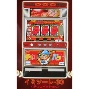 ※※ イミソーレ-30/チョコバット　エマ/EMA-02【パチスロ実機/パンフレット/チラシ】レトロ...