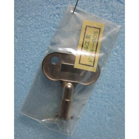 ※※ ドアキー：605　機種名不明(スペア)　パル工業　パチスロ実機用　レトロスロット【鍵,かぎ,カ...