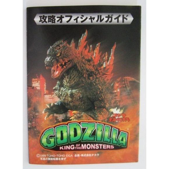 ※※ GODZILLA/ゴジラ　Sammy/サミー　パチスロガイドブック【パチンコ実機/小冊子】カタ...