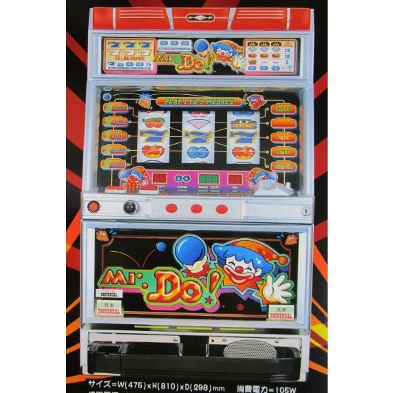 ※※ ミスタードゥーMr.Do!　アルゼ系/ユニバーサル　SLOT【パチスロ実機/パンフレット/チラ...