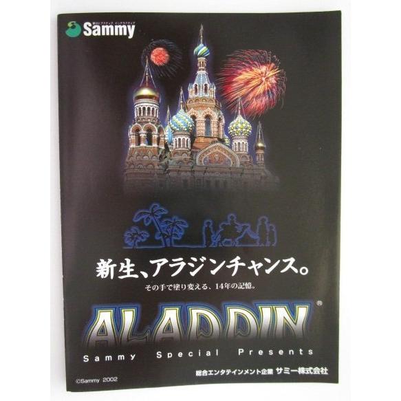 ※※ アラジンA　Sammy/サミー　パチスロガイドブック【パチンコ実機/小冊子】カタログ　雑誌　説...