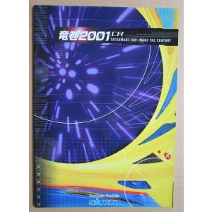 スカーレット枠 三洋/SANYO パチンコ実機の取扱説明書 サービス