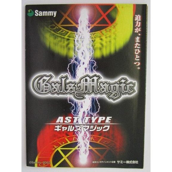 ※※ SLOT　ギャルズマジック　Sammy/サミー　ガイドブック【パチスロ実機/小冊子】カタログ　...