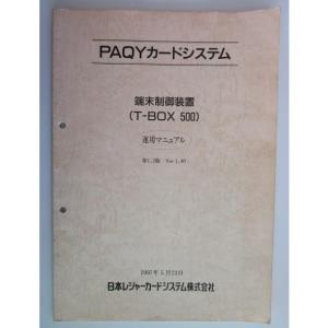 高額紙幣両替機ER-100 オペレーターガイド グローリー,GLORY 取説