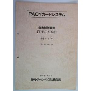 シェイクIII/A4 大都技研 パチスロ用,メンテナンス,取扱説明書 【実機