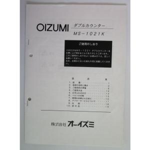 台間紙幣メダル貸機 EMS-2 グローリー,GLORY 取説【メンテナンス