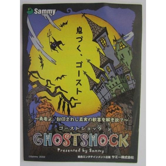 ※※ SLOT　ゴーストショック　Sammy/サミー　ガイドブック【パチスロ実機/小冊子】カタログ　...