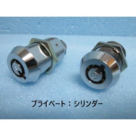 ▲▲ ロングタイプ　プライベート　シリンダ2本とカギ1本セット　鍵番号：S00019番【シリンダーと...
