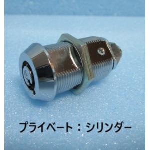 ▲▲ ロングタイプ　プライベート　シリンダ1本とカギ1本セット　鍵番号：S00019番【シリンダーと...