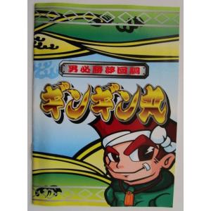 ロデオ 4号機 一撃帝王 ロデオ「一撃帝王2」の筺体＆スペック＆情報