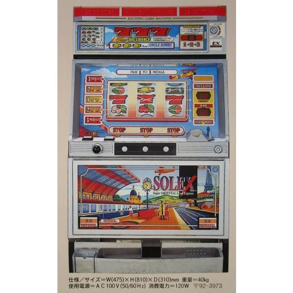 ※※ ソレックス　アルゼ系/ユニバーサル　SLOT【パチスロ実機/パンフレット/チラシ】幅-3　レト...