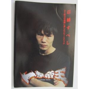 代ゼミ 代々木ゼミナール 勇者を育てる数学III・C テキスト 荻野暢也