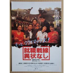 レトロ！映画パンフレット&チラシ ジャッキー・チェン映画チラシ7枚『五福星』映画パンフレット【昭和