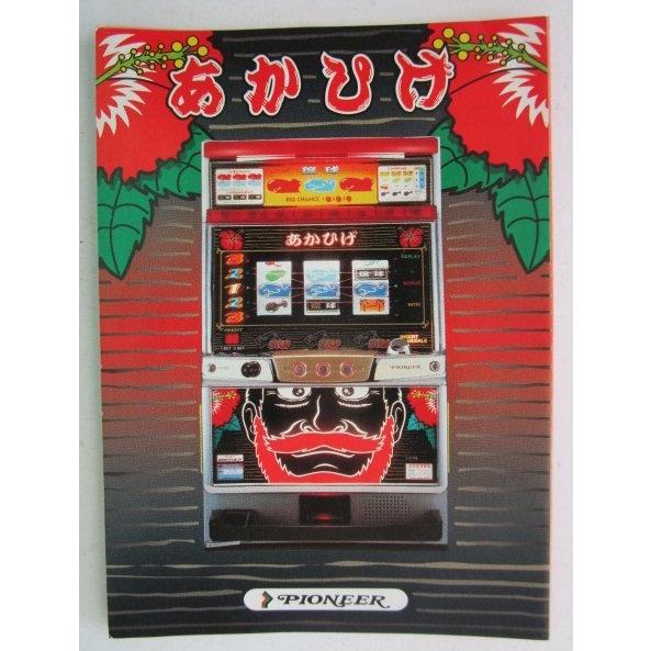 ※※ SLOT　あかひげ　パイオニア　ガイドブック【パチスロ実機/小冊子】カタログ　雑誌　説明書　ス...