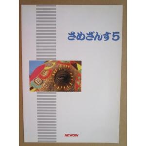 ※※ さめざんす5 ニューギン 【パチンコ実機...の詳細画像1
