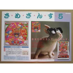 ※※ さめざんす5 ニューギン 【パチンコ実機...の詳細画像2