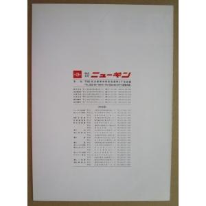 ※※ さめざんす5 ニューギン 【パチンコ実機...の詳細画像3