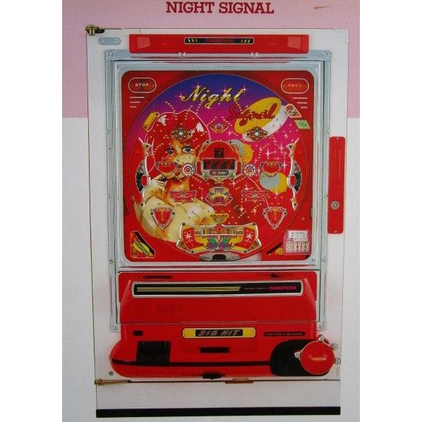 ※※ ナイトシグナル　まさむら/MASAMURA 【パチンコ実機/パンフレット/チラシ】1-3レトロ...