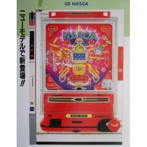 ※※ CRナスカ　まさむら/MASAMURA 【パチンコ実機/パンフレット/チラシ】1-3 レトロ ...