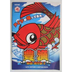 ※※ SLOT　 豊漁　北電子　ガイドブック【パチスロ実機/小冊子】カタログ