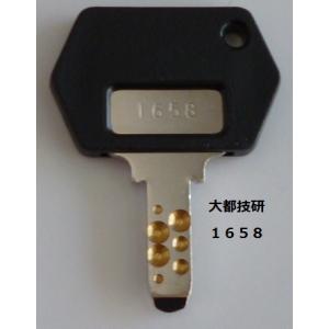 ※※ 1658　大都技研　ドアキー (純正)　実機用【鍵,かぎ,カギ】3(参考画像)　５号機：シェイ...