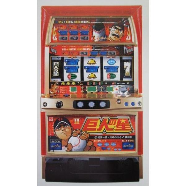 ※※ 巨人の星2　アリストクラート　SLOT【パチスロ実機/パンフレット/チラシ】0-3　レトロ 懐...