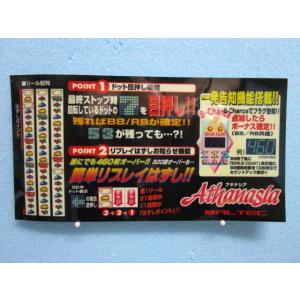 ※※ アタナシアのシール　バルテック　レトロ 懐かし名機のリーチ目シール【新品/未使用】SLOT