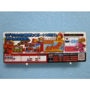 ※※ 真・モグモグ風林火山のシール　ネット　レトロ 懐かし名機のリーチ目シール【新品/未使用】SLO...