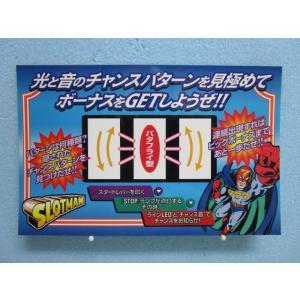 ※※ スロットマン　ネット　レトロ 懐かし名機のリーチ目シール【新品/未使用】SLOT