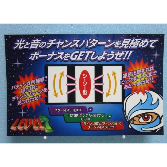 ※※ レベルセブンのシール-3　ネット　レトロ 懐かし名機のリーチ目シール【新品/未使用】SLOT