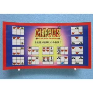※※ サーカス3のシール　北電子　レトロ 懐かし名機のリーチ目シール【新品/未使用】SLOT