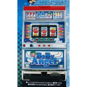 ※※ ベイビーエンジェル2　アルゼ系/メーシー　SLOT【パチスロ実機/パンフレット/チラシ】2-3...