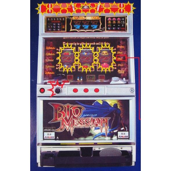 ※※ バイオメサイア　アルゼ　SLOT【パチスロ実機/パンフレット/チラシ】2-3　レトロ 懐かしの...