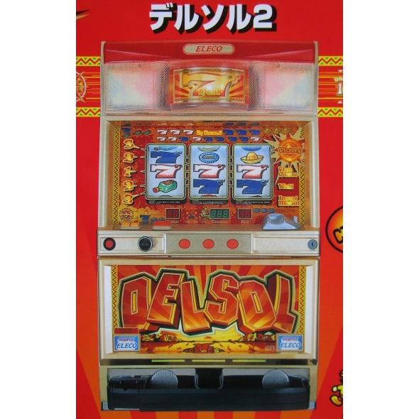 ※※ デルソル2　アルゼ系/エレコ　SLOT【パチスロ実機/パンフレット/チラシ】2-2　レトロ 懐...