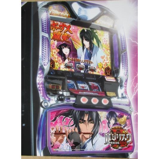 ※※ バジリスク甲賀忍法帖　アルゼ系/エレコ　SLOT【パチスロ実機/パンフレット/チラシ】3-2　...