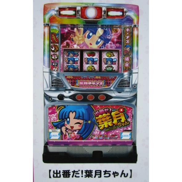 ※※ 出番だ葉月ちゃん　アルゼ系/エレコ　SLOT【パチスロ実機/パンフレット/チラシ】3-2　レト...